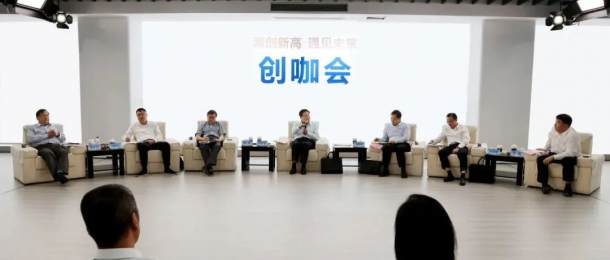 快訊丨董事長(zhǎng)花成巍參加高新區(qū)“潮創(chuàng)新高 遇見未來(lái)”創(chuàng)咖會(huì)